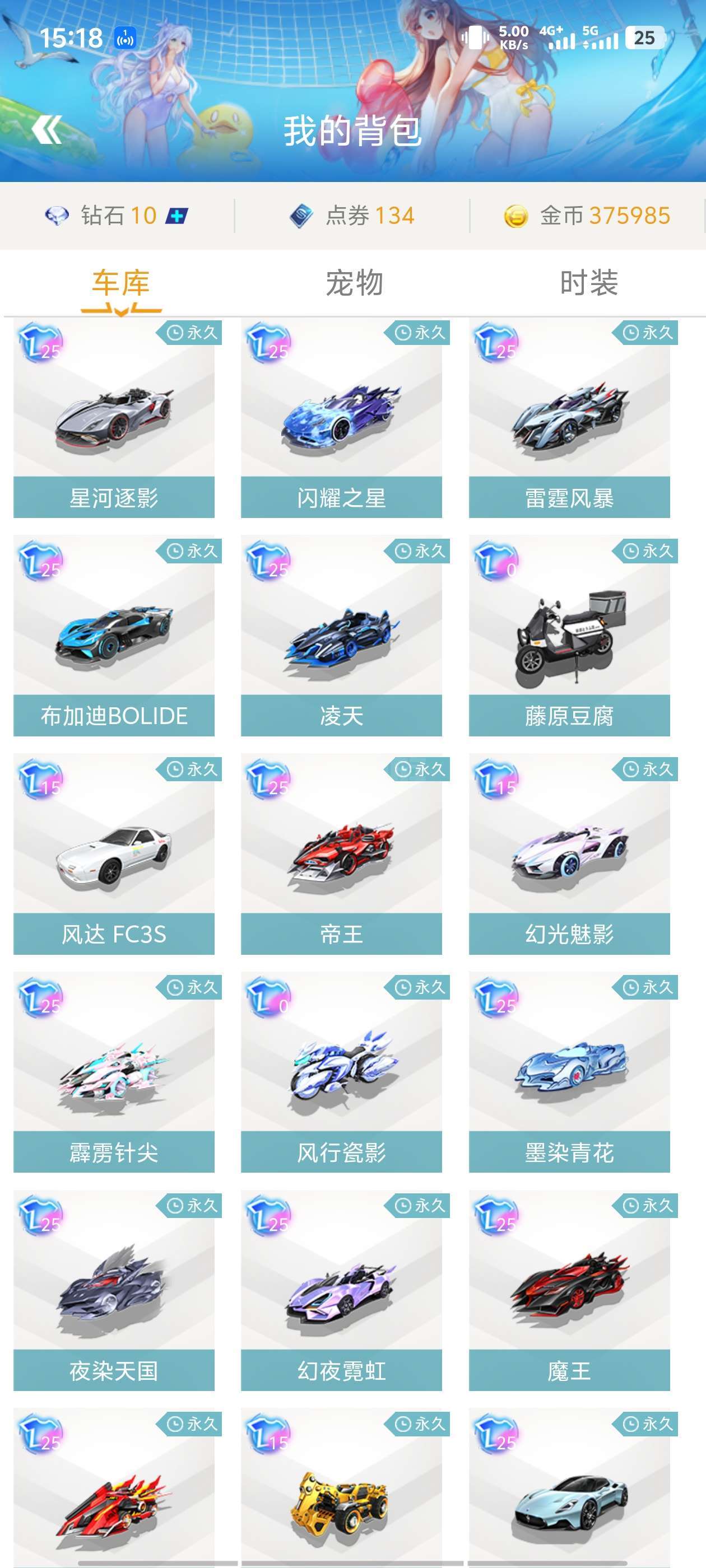 中路推线形 中路推线形