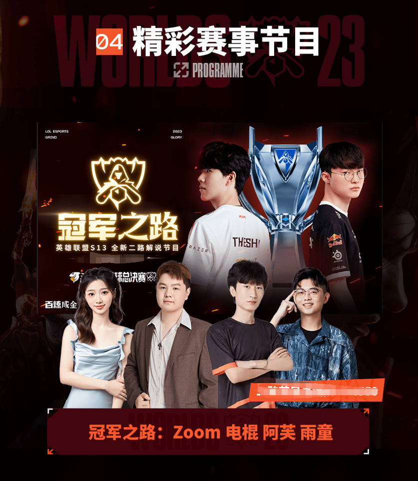 焦点战将镜 焦点战将镜